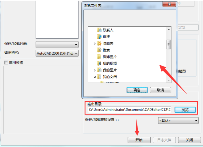 将CAD高版本转成低版本的两种方法分享