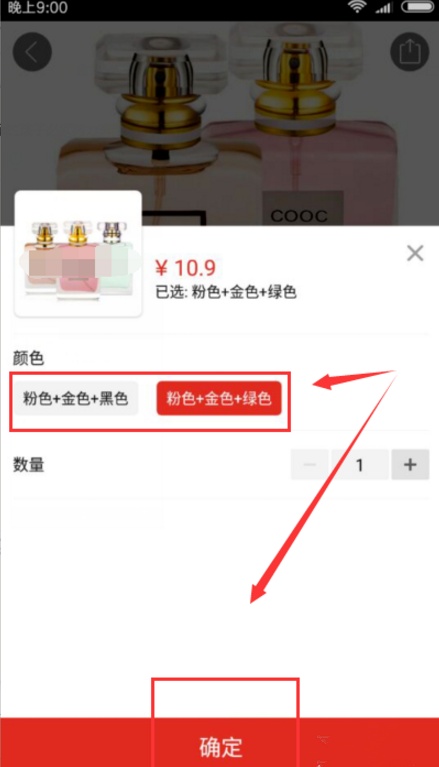 拼多多平台进行多人拼单的具体流程