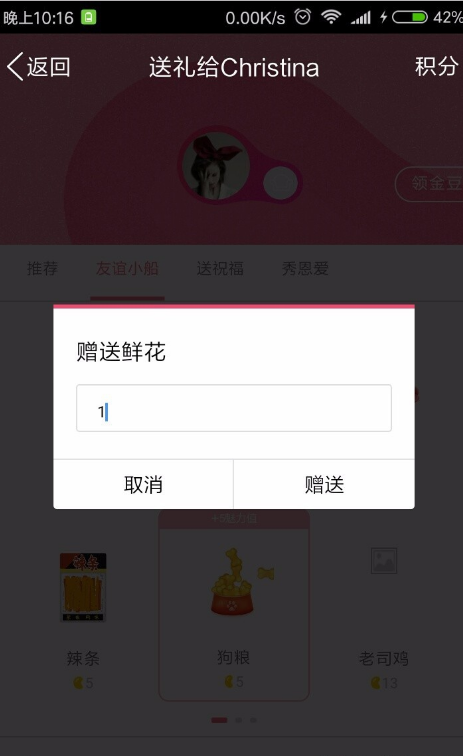 手机QQ群送礼物功能在哪
