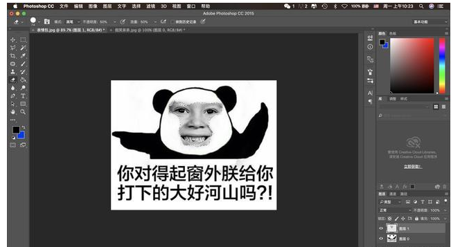 教你用PS自制表情包，堪称“移花接木”
