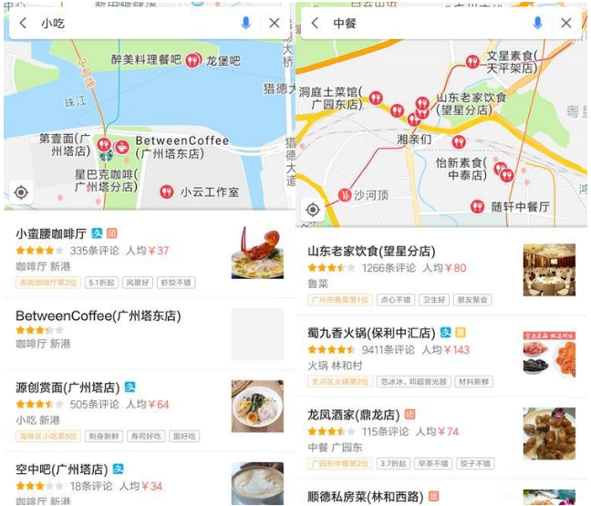 国庆出游美食不能少，高德地图带你一一品尝