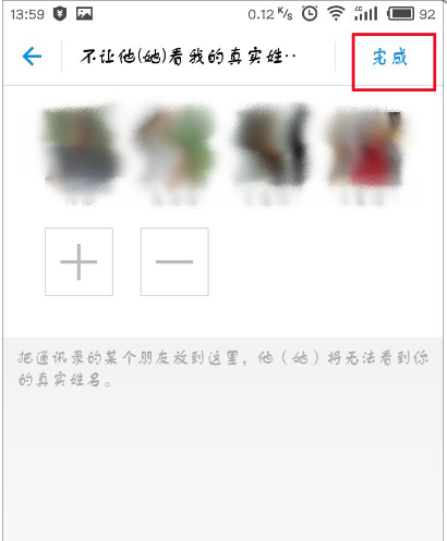支付宝中设置不让某人看到自己姓名的详细图解