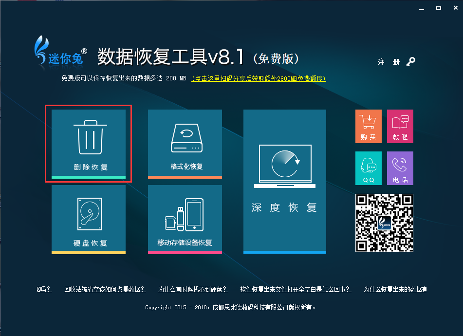 误点shift delete删除文件怎么恢复