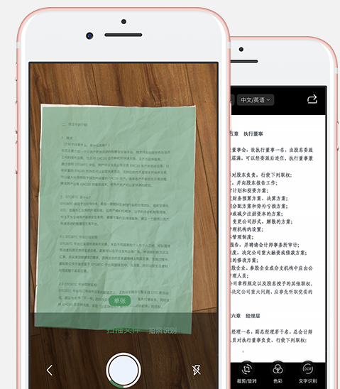 白描：一款堪称全能的APP，了解下