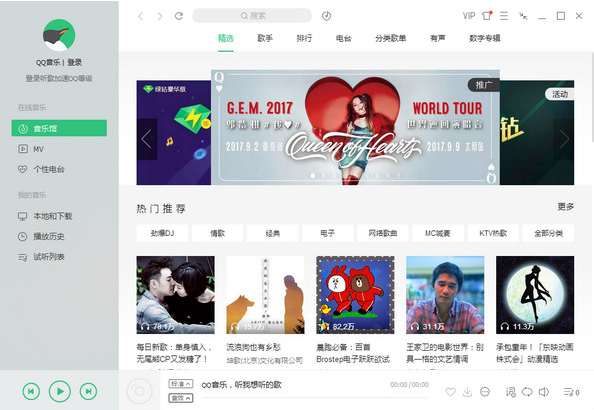 将QQ音乐歌曲下载保存在U盘的具体操作