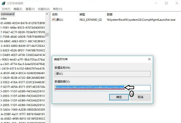 win10右键管理打不开，让技术流教你怎么做