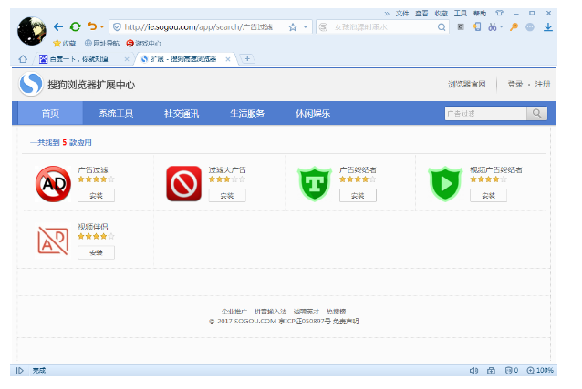 轻松屏蔽搜狗浏览器广告，方法有效