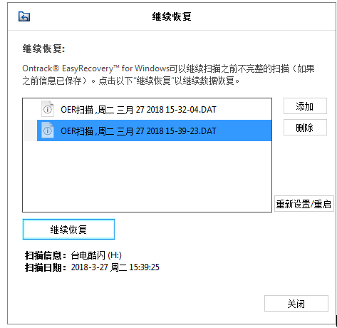 EasyRecovery个人版怎么用