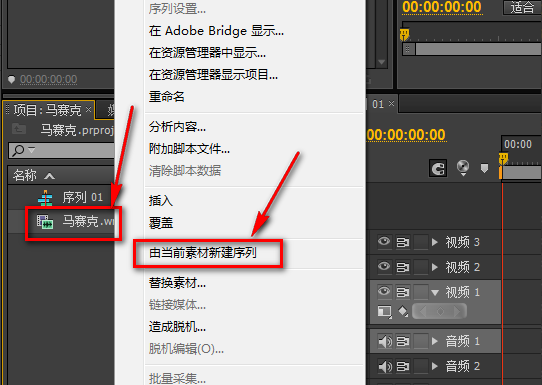在视频上加马赛克，试试adobe premiere