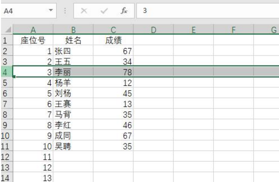 EXCEL中自生成序号的方法整理分享