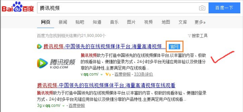 正确安装软件，严防被“全家桶”