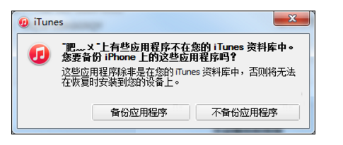 将iPhone数据保存到电脑的详细操作
