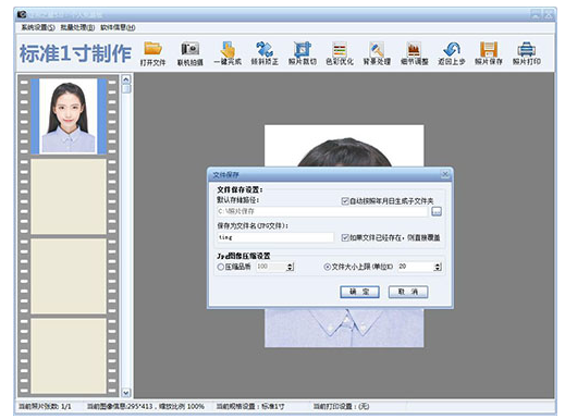 调整电子照像素大小，证照之星请了解