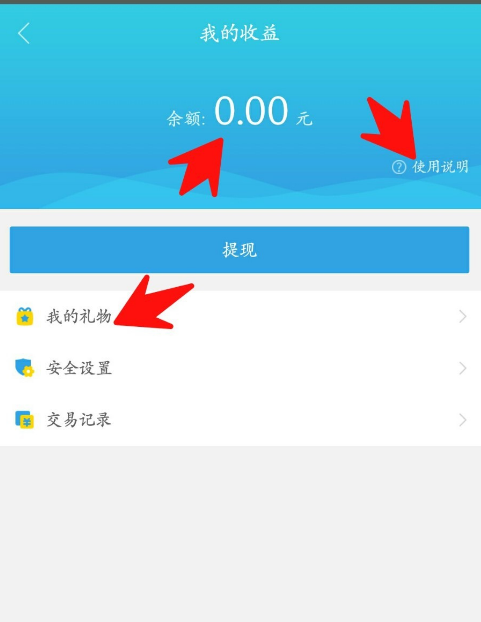 人人直播赚钱吗