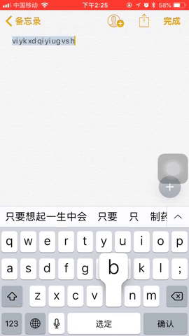 苹果原生输入法难用