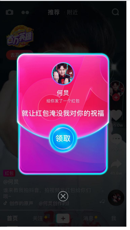 抖音新玩法：看视频抢红包