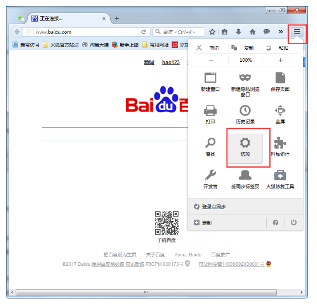 火狐浏览器弹出连接不安全，解决方法给到你