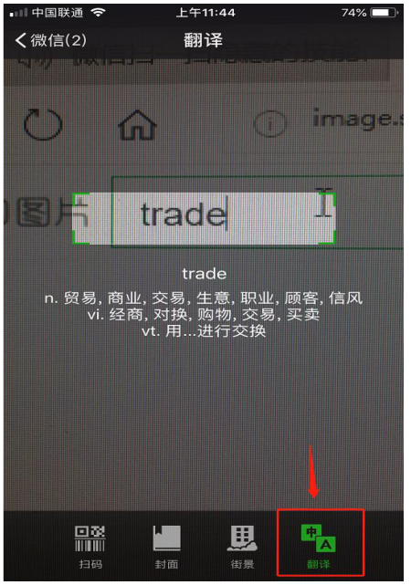 微信扫一扫功能大汇总，还不收着