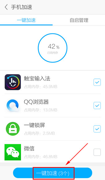 应用宝清除手机垃圾文件，释放内存空间