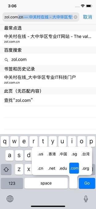 细数苹果原生输入法好用之处，你不知道的还有很多