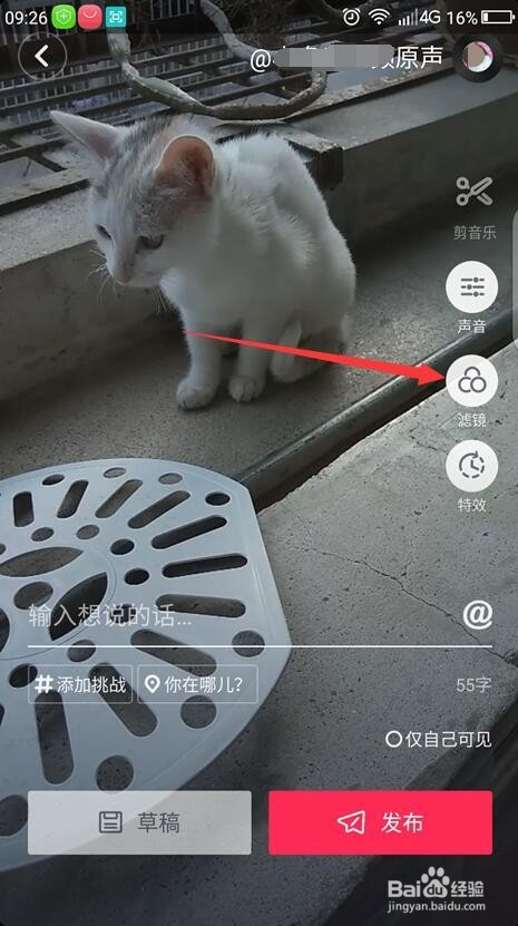 确认过眼神，这里有抖音如何发布视频教程
