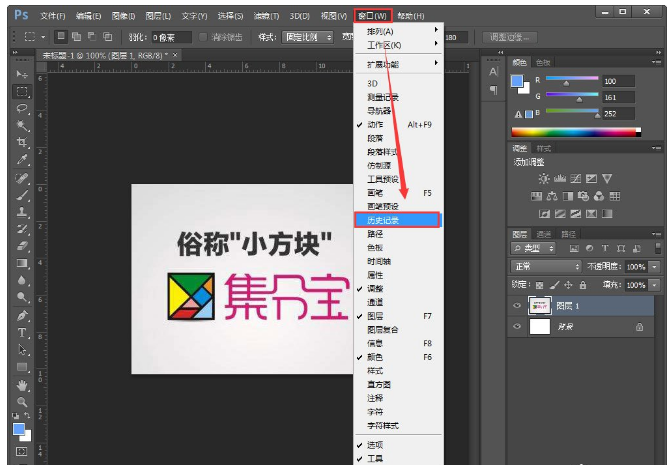 进行PS后退操作的多种方法分享