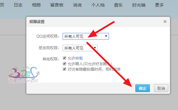 QQ影像无法读取照片的具体处理方法