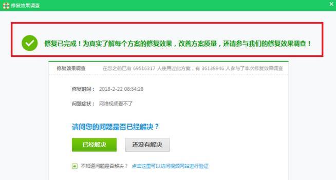 网络视频看不了