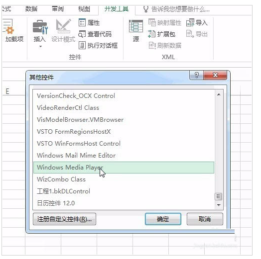 在excel中穿插视频文件的操作讲解
