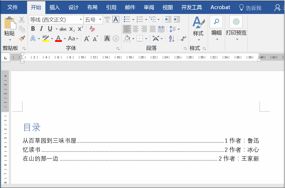 Word录入也有技巧，不信就往这里瞧