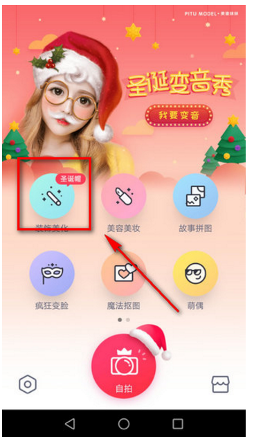 微信头像没圣诞帽