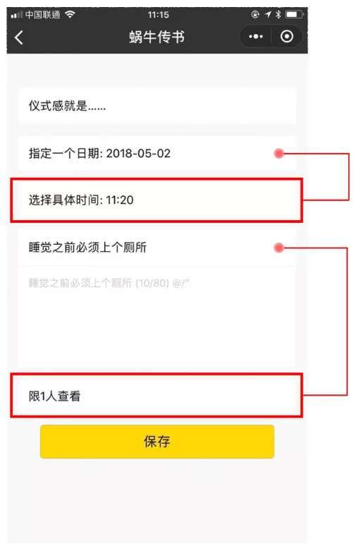 520表白绝招：定时发送微信消息，别错过