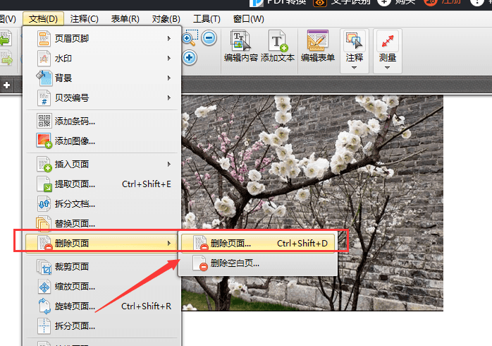 用捷速PDF编辑器删除PDF文档多余页面的方法