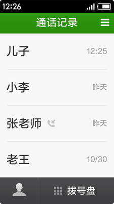 将智能机变成大字体大图标老人机，父母玩机无负担
