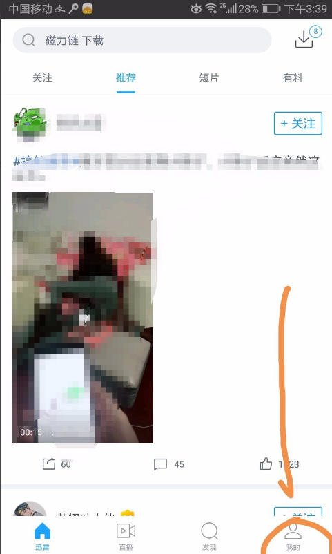 如何将手机迅雷中视频投到电视