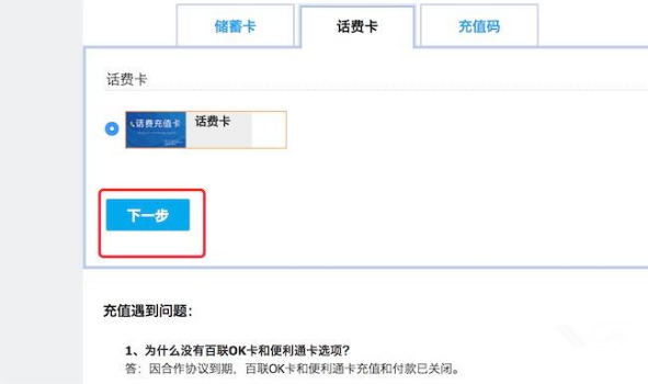 将话费充值卡余额转到支付宝的具体流程