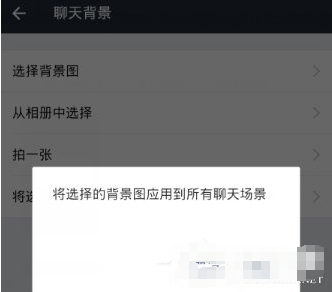 支付宝聊天背景也能换，和微信/QQ有点不一样