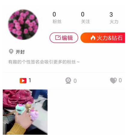 上传视频作品到火山APP的方法说明