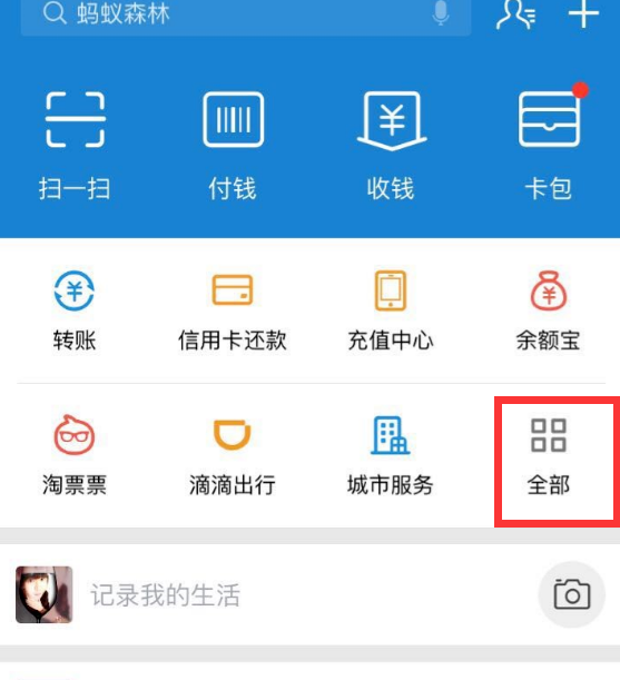 支付宝信用租房平台：为努力打拼的你缓解压力