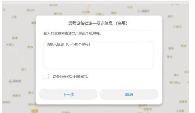 丢失手机莫慌，试试远程操作，立马定位