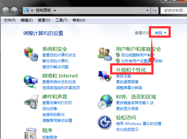 教你设置Windows7任务栏图标为隐身状态