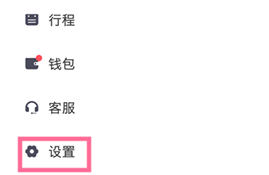 滴滴出行常用地址设置，让出行更美好