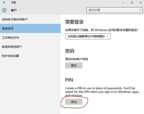 PIN码是什么