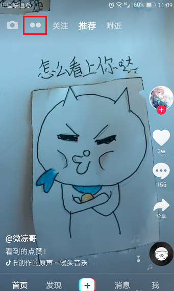 抖音不仅可以发视频，还能拍故事，玩法奉上