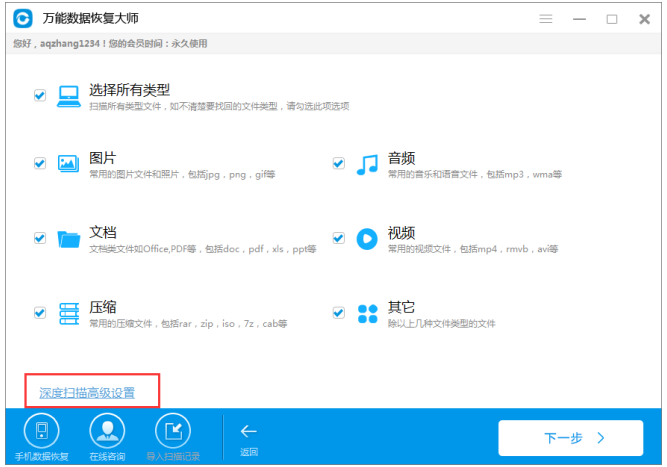 磁盘出现坏道还可以恢复数据吗