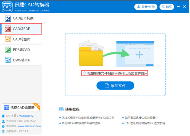 将CAD文件转换成PDF格式的三种方法分享