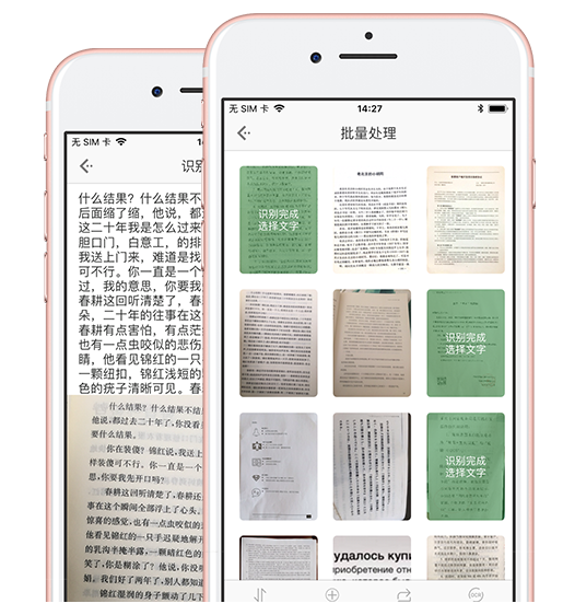 白描：一款堪称全能的APP，了解下