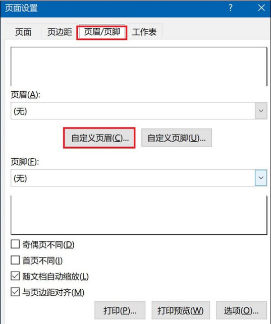 在Excel页眉加路径，文件不混淆