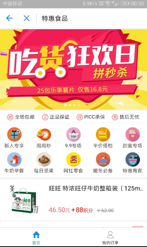 蚂蚁会员积分是干嘛的