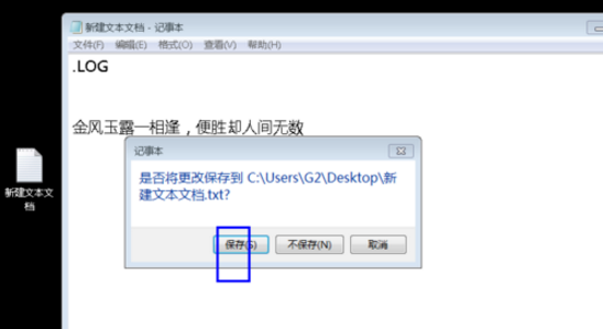 简单一步，即可显示TXT文档的编辑时间